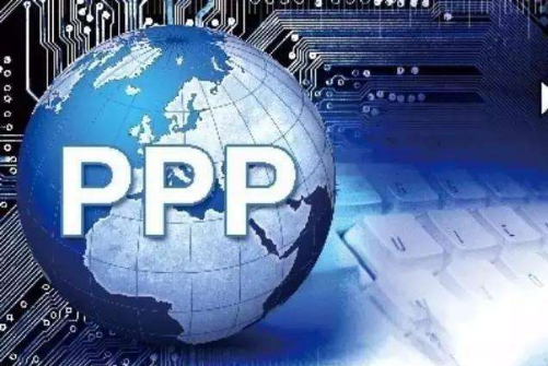 PPP核心文件正在修訂，10%財政承受能力“紅線”會被突破嗎