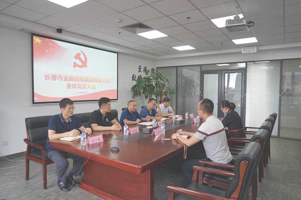 不忘初心、牢記使命，推動(dòng)集團(tuán)實(shí)現(xiàn)更大發(fā)展 集團(tuán)黨支部完成改選工作