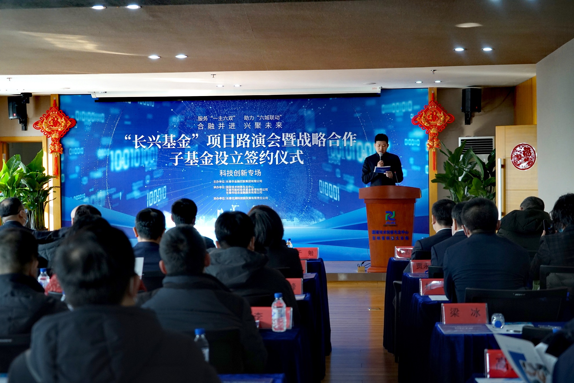 開門紅！“長(zhǎng)興基金”首支子基金成功落地