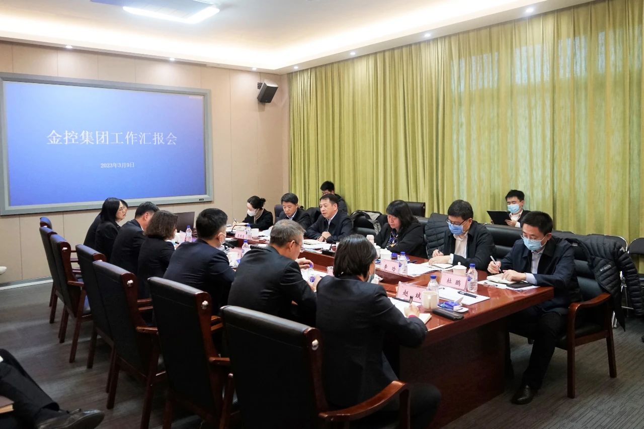 市財政局黨組書記、局長張崳翔一行到金控集團(tuán)調(diào)研座談